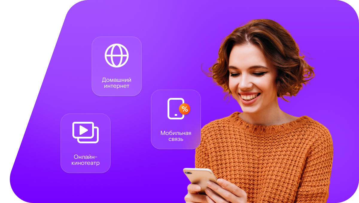 Промо-тарифы Ростелеком в&nbsp;село Кузякино (Республика Татарстан)